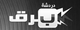 منتديات برق
