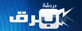 منتديات برق